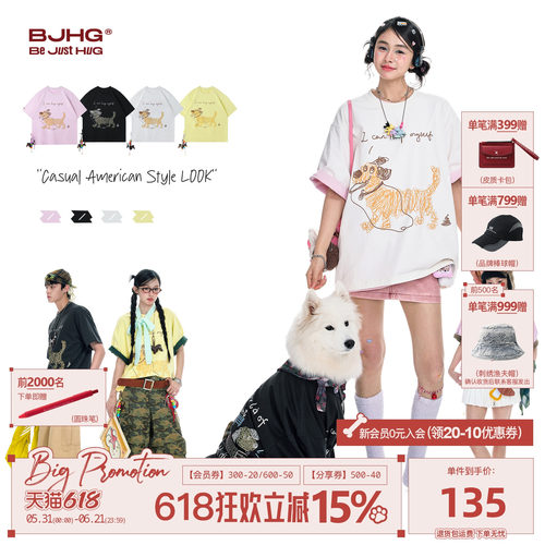 BJHG不宠系列线条小狗短袖夏季潮