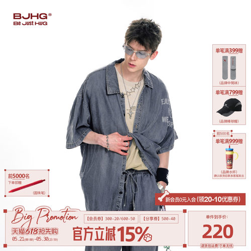 BJHG水洗天丝轻薄短袖衬衫