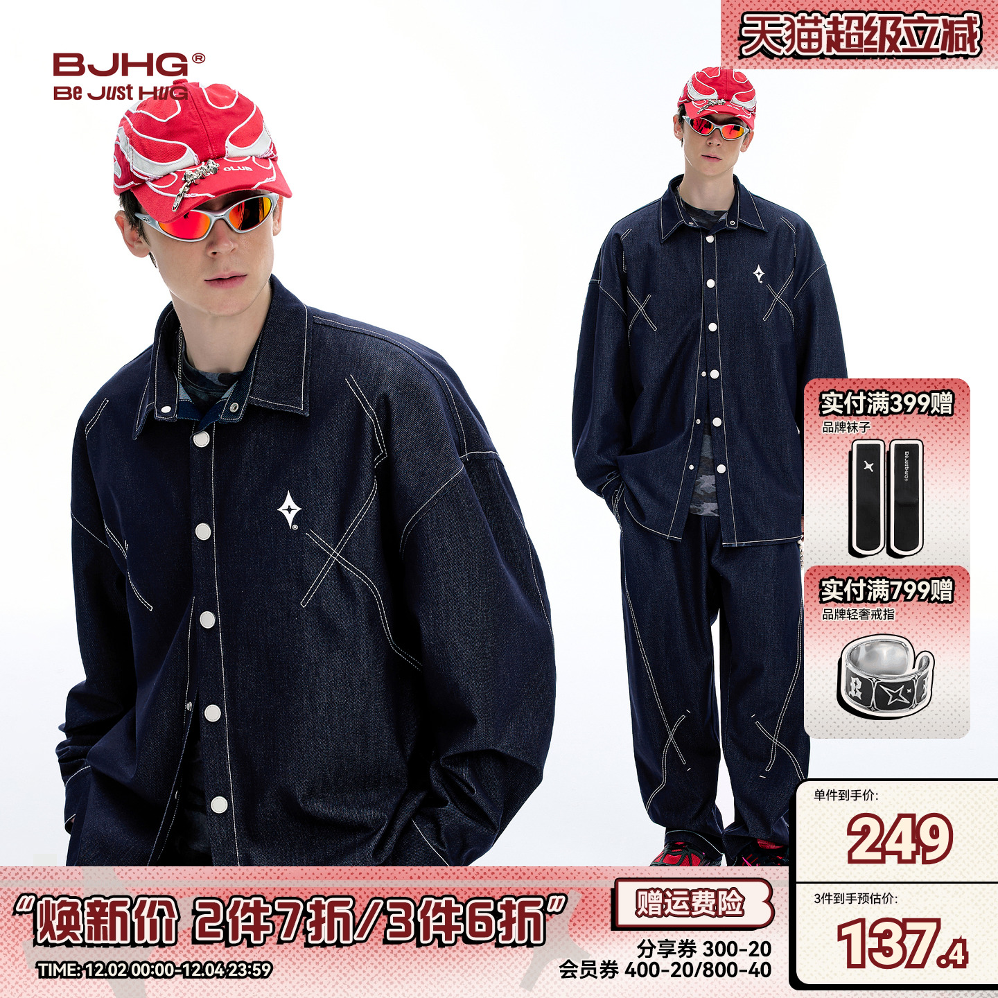 BJHG宽松压线仿牛仔衬衫长袖