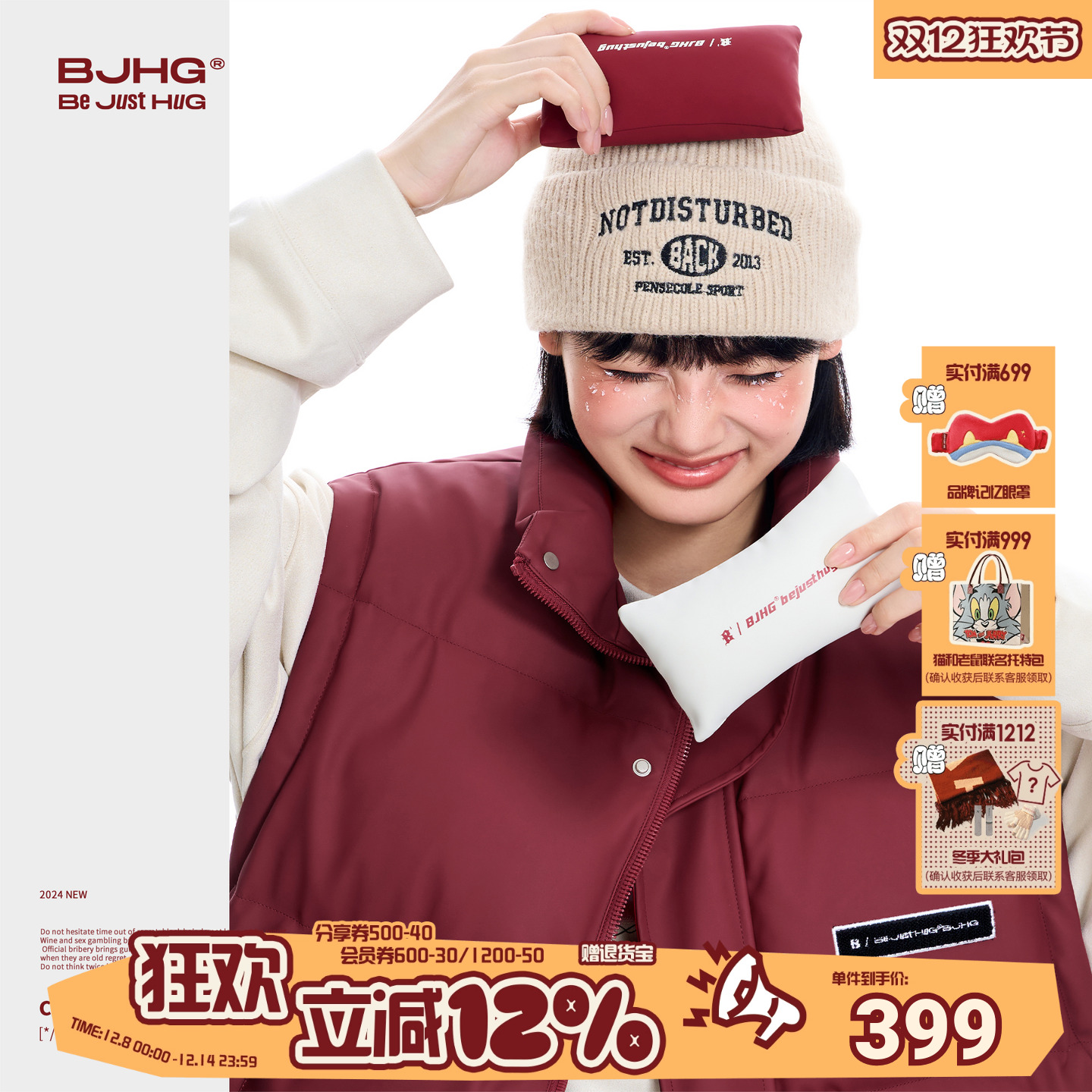 BJHG羽绒马甲冬季贴贴新款