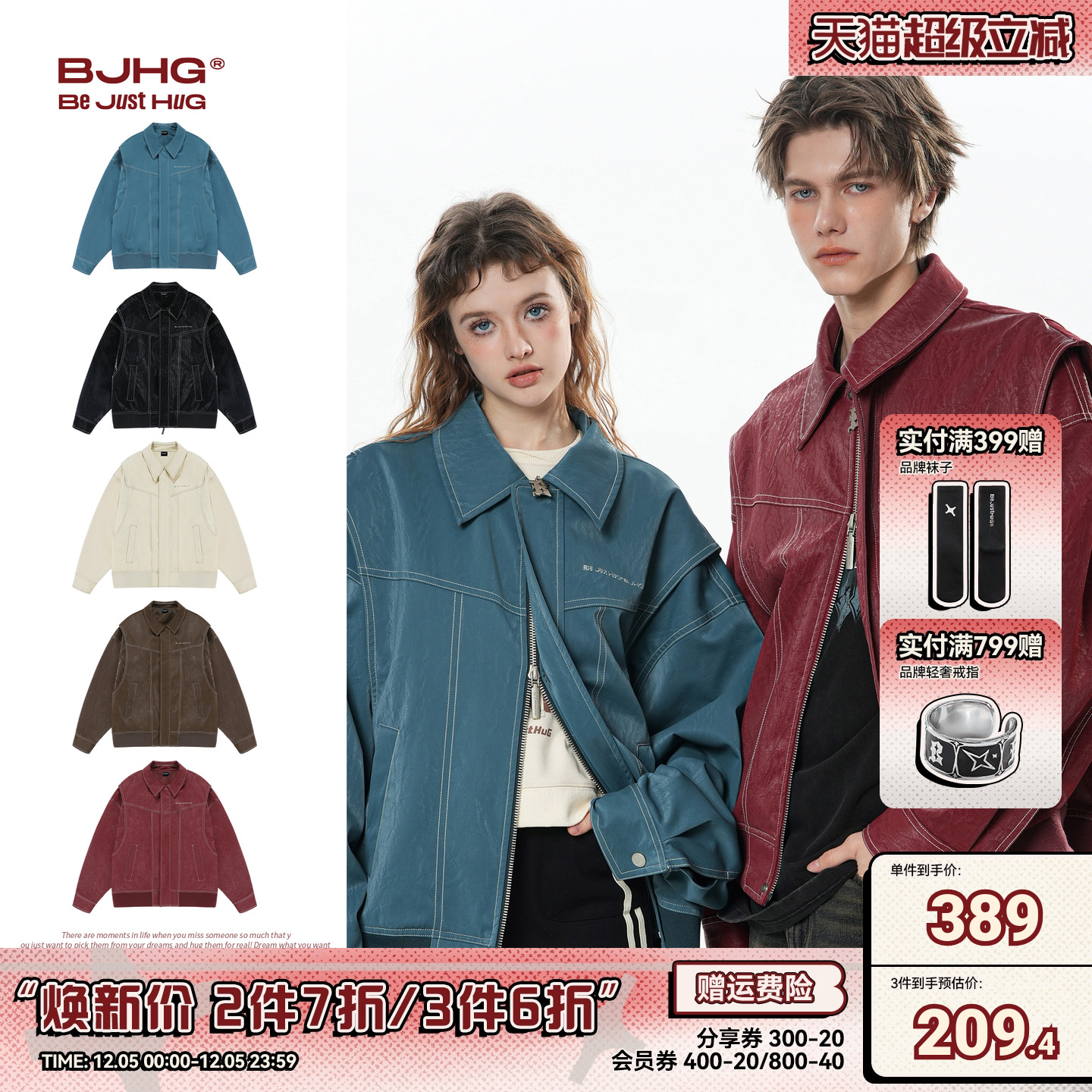 BJHG内啡肽夹克Cleanfit工装外套