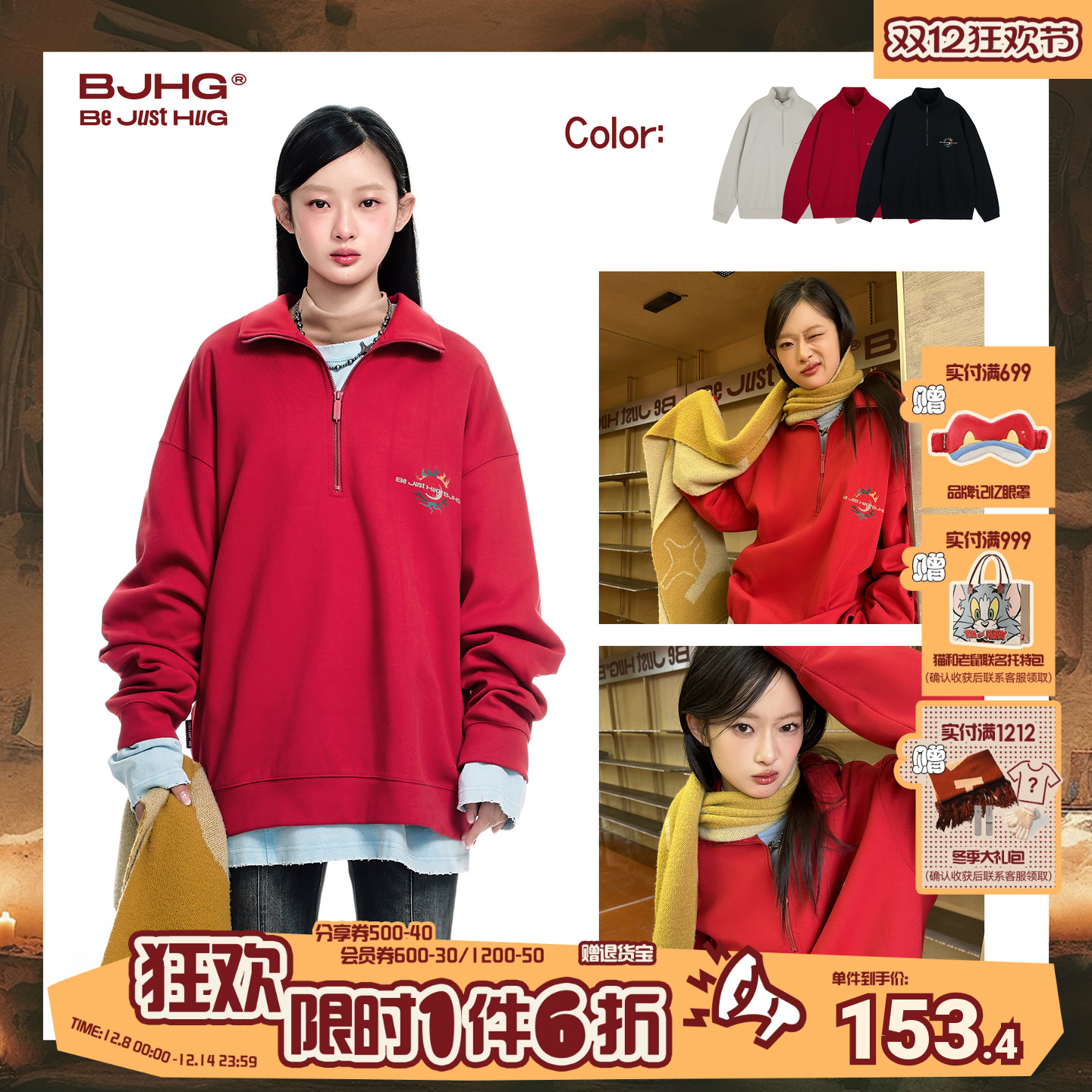 BJHG新中式立领卫衣女冬季新款