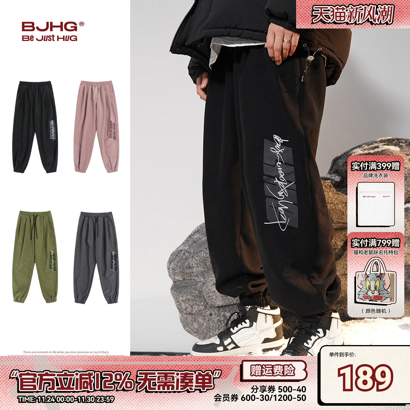 BJHG重磅加绒裤防风加厚束脚裤