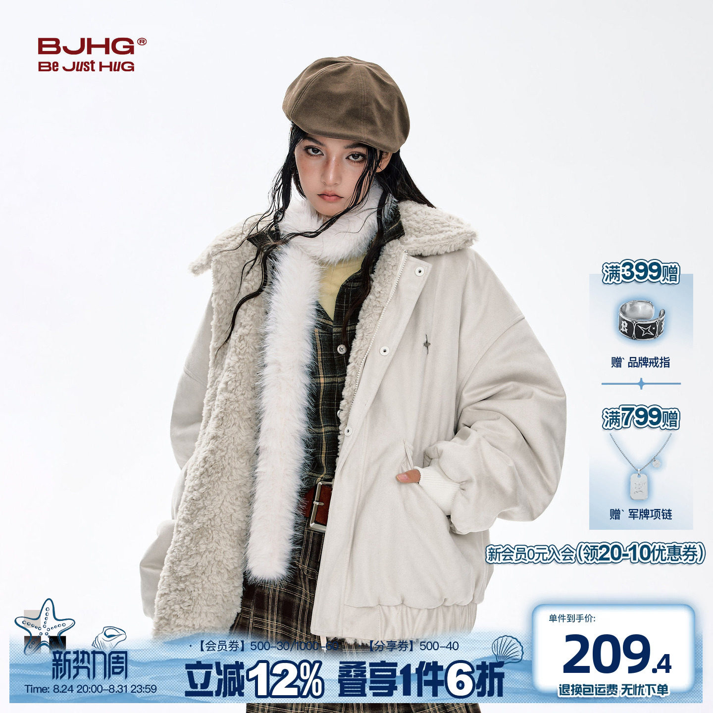 BJHG不计后果麂皮绒棉服男款图片
