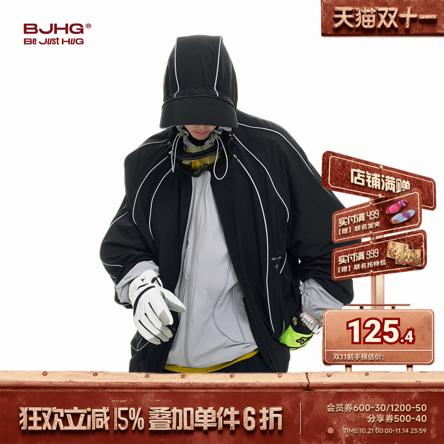 BJHG不计后果户外防晒衣男夏季薄款 原纱UPF100+帽檐反光运动外套