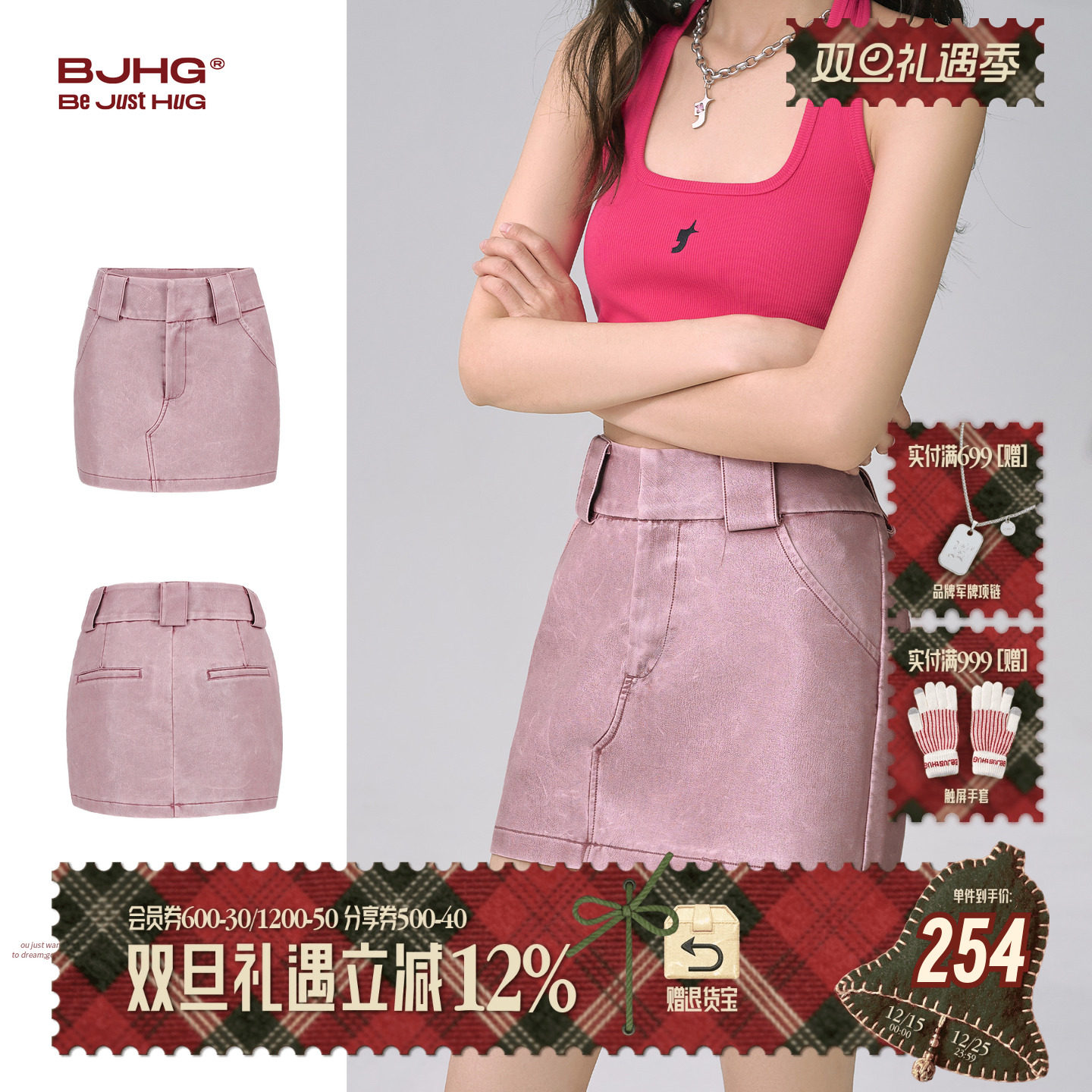 FTTFlyTheTruth半身裙冬款