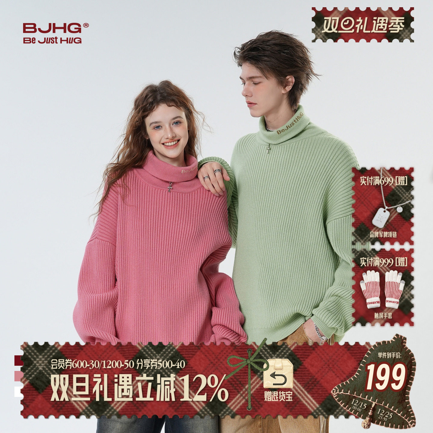 BJHG情侣高领毛衣慵懒风针织衫