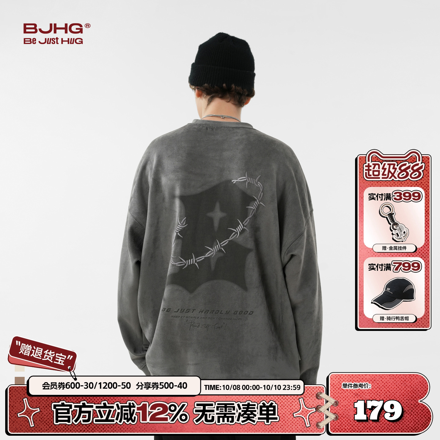 BJHG美式卫衣男款春季圆领潮牌