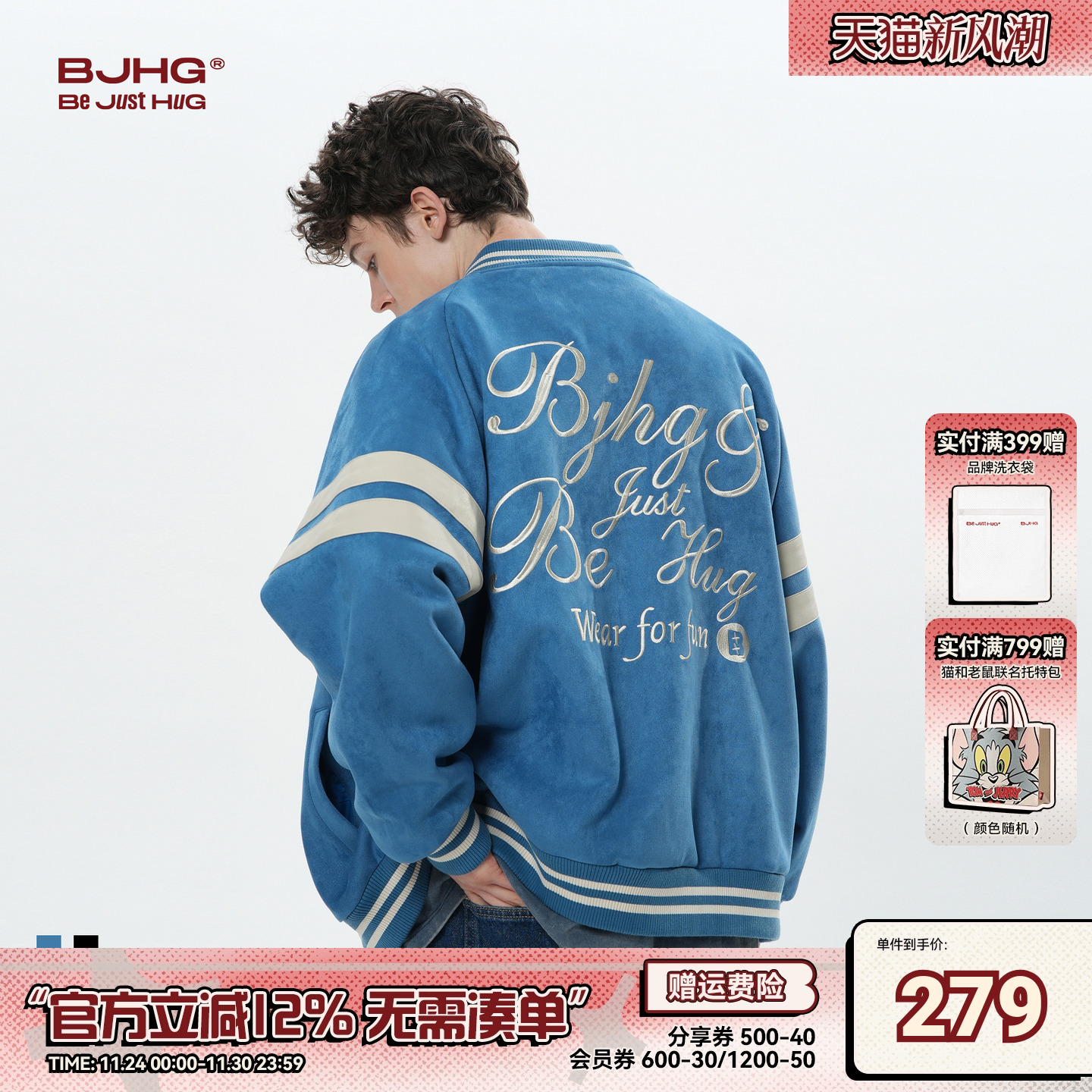 BJHG美式棒球服外套飞行员夹克