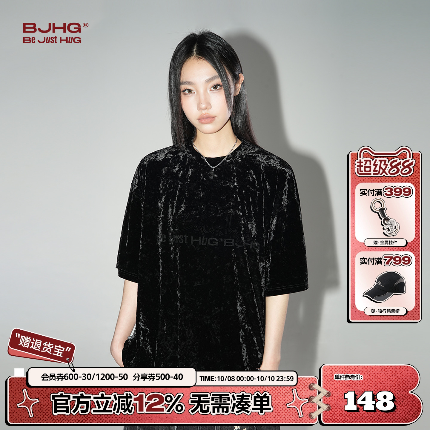 波光BJHG美式轻奢风丝绒短袖T恤