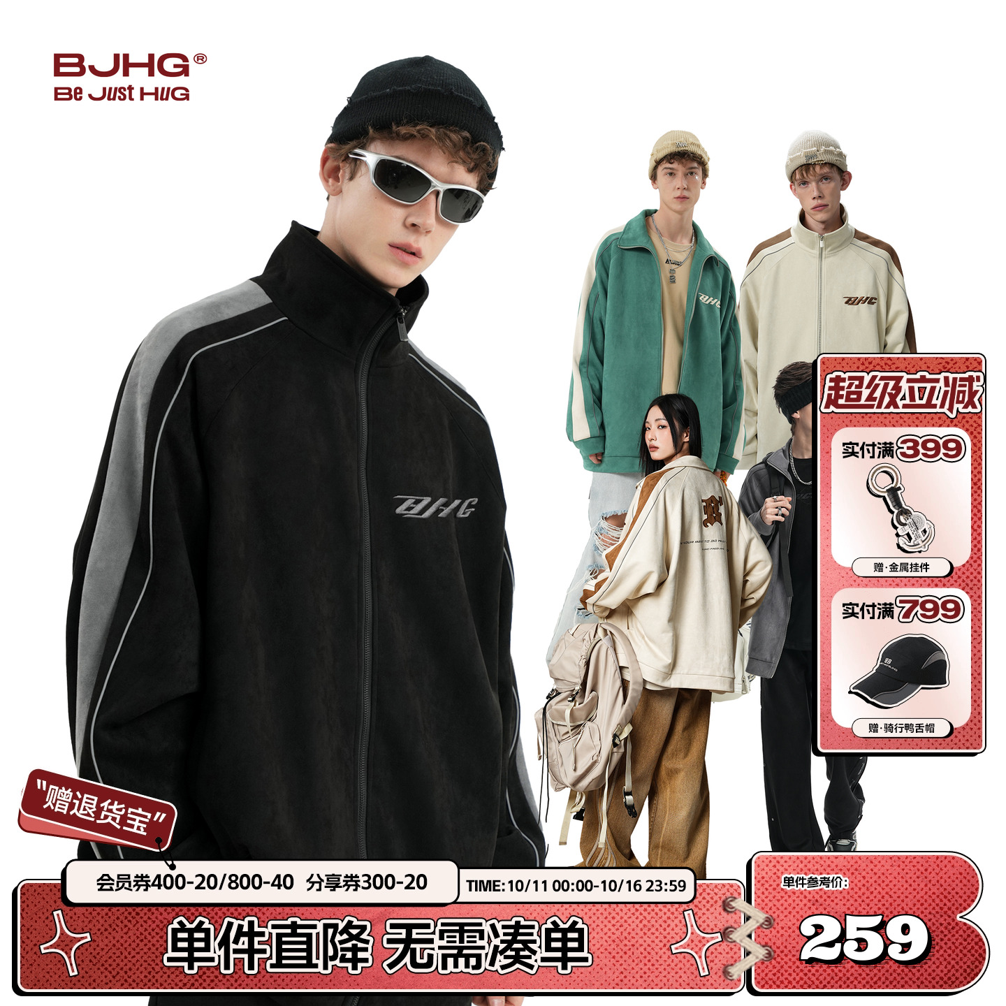 BJHG环保麂皮绒夹克外套男女款