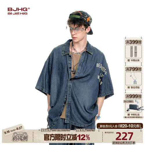 BJHG水洗天丝轻薄短袖衬衫