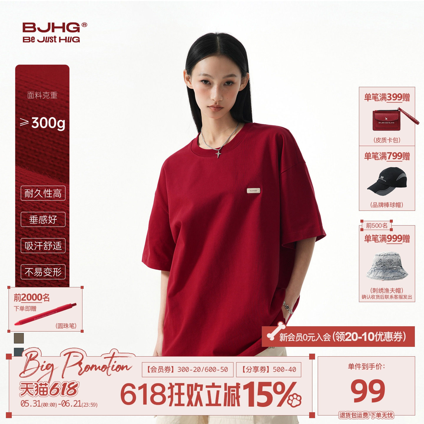 MINI胶囊BJHG不计后果 美式重磅纯棉短袖男夏季基础百搭红色T恤女