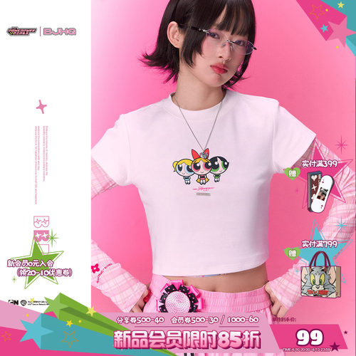 【飞天小女警联名】BJHG短袖T恤