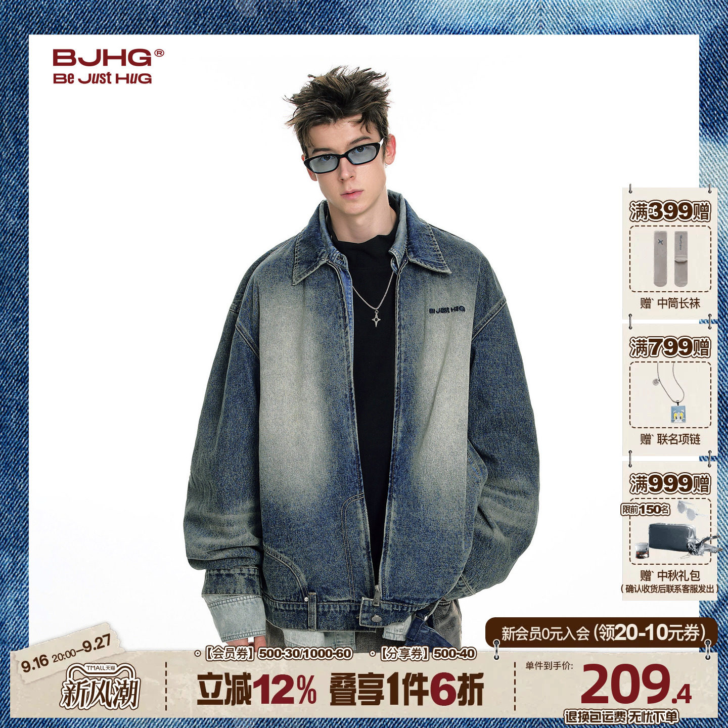 BJHG牛仔外套男春季美式复古夹克图片