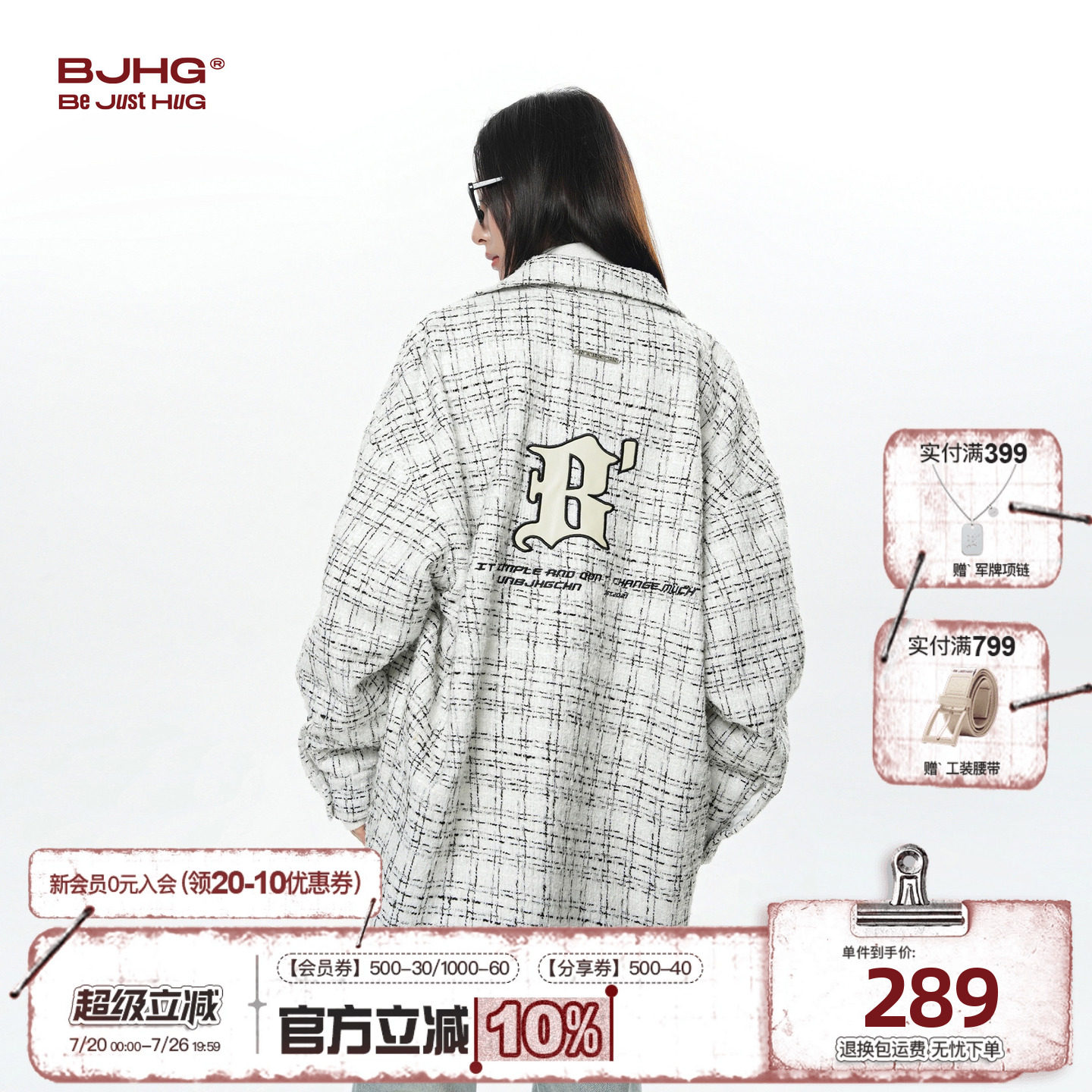 BJHG不计后果小香风外套男款秋季潮牌格子衬衫高级感粗花呢夹克女