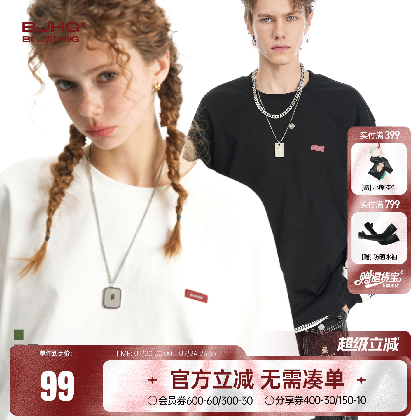 MINI胶囊BJHG不计后果 重磅纯棉短袖男款夏季潮新款美式宽松T恤女