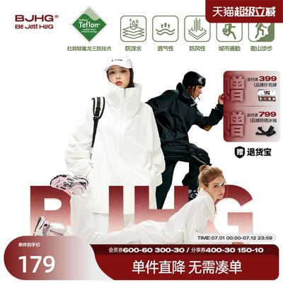 BJHG冲锋夹克男户外运动套装秋季