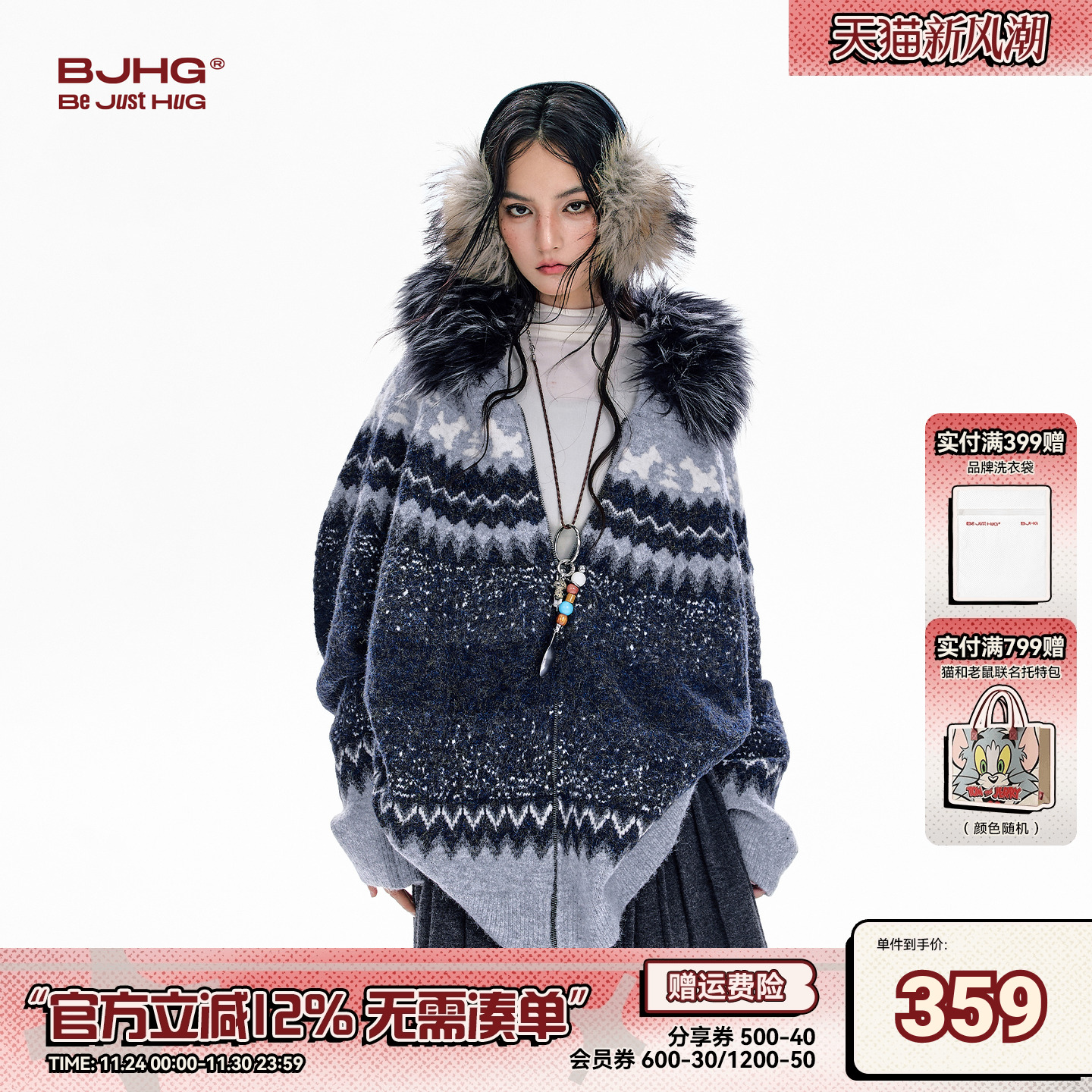 BJHG费尔岛开衫毛衣男款秋冬