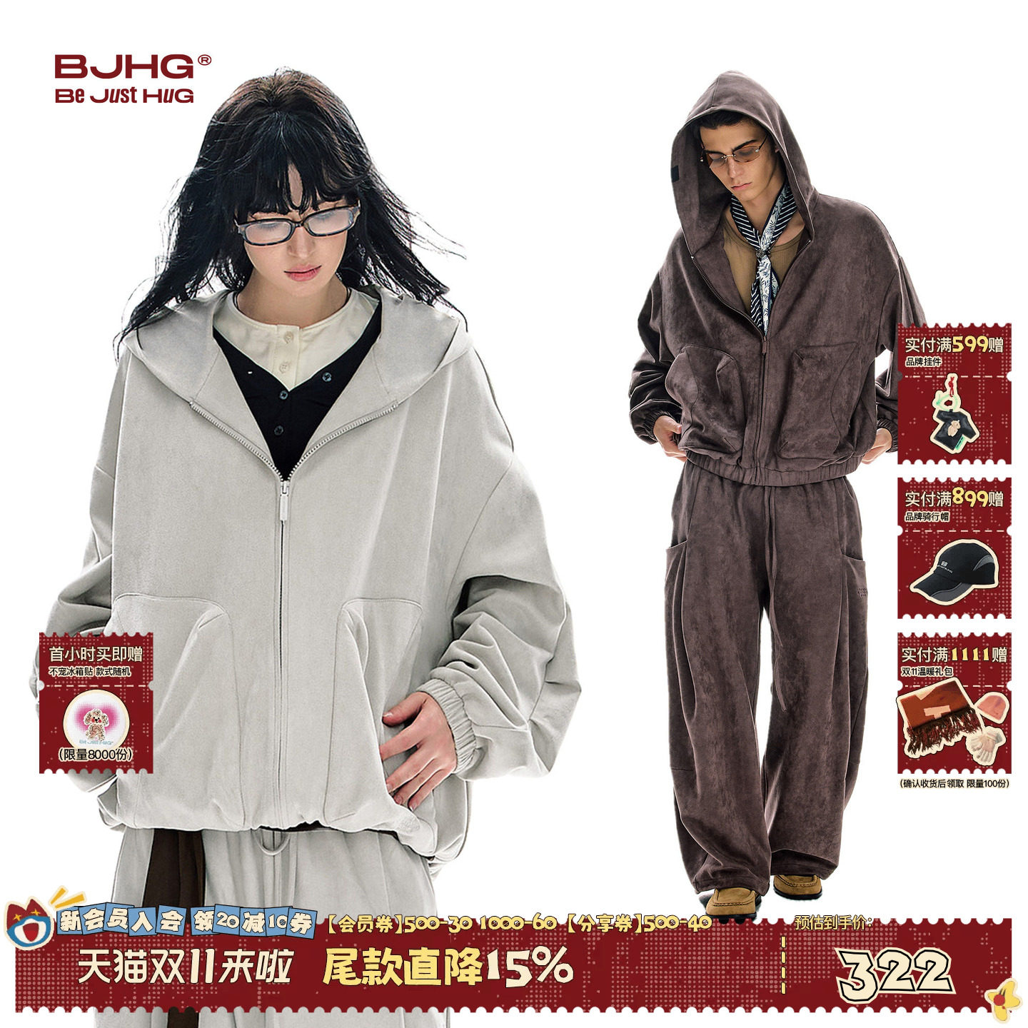 BJHG环保麂皮绒美式卫衣裤子套装