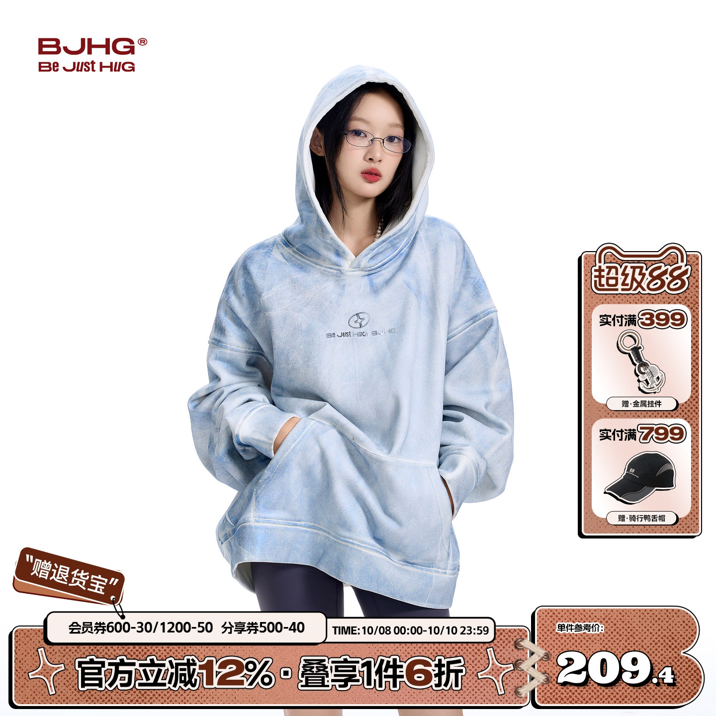 BJHG卫衣男秋冬2024新款