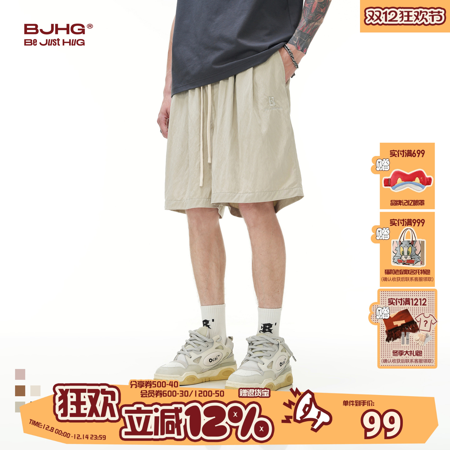 BJHG奶奶裤短款凉感短裤