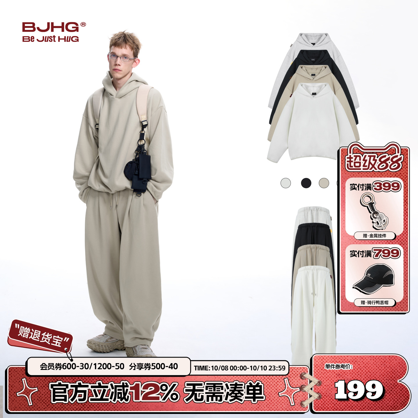BJHG加绒远红外发热抗菌卫衣套装