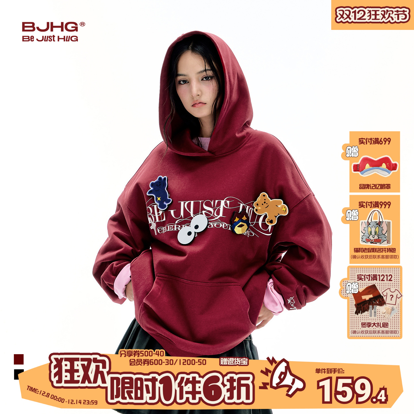 BJHG贴贴卫衣新款秋季男女款冬