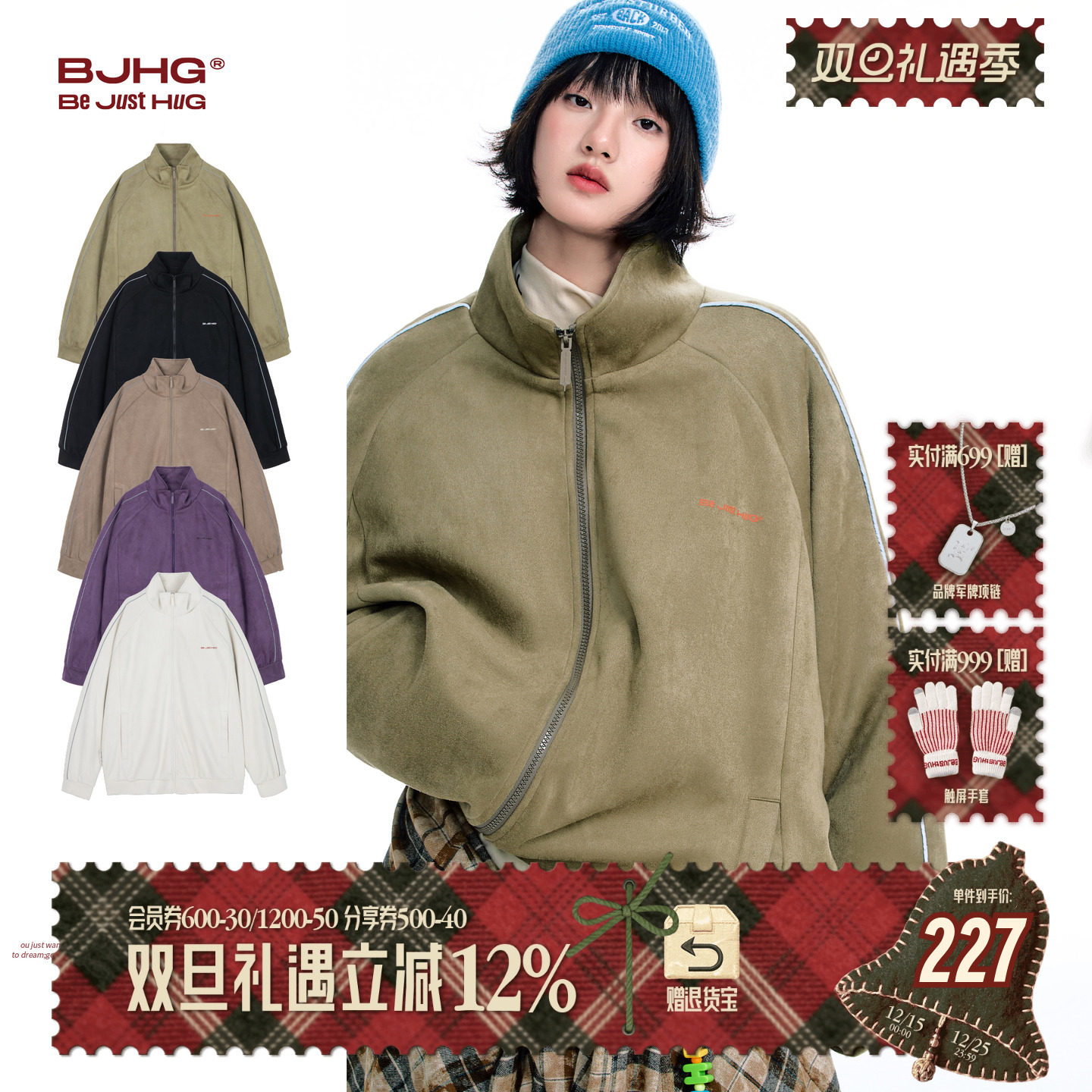 BJHG麂皮绒卫衣外套冬季情侣夹克