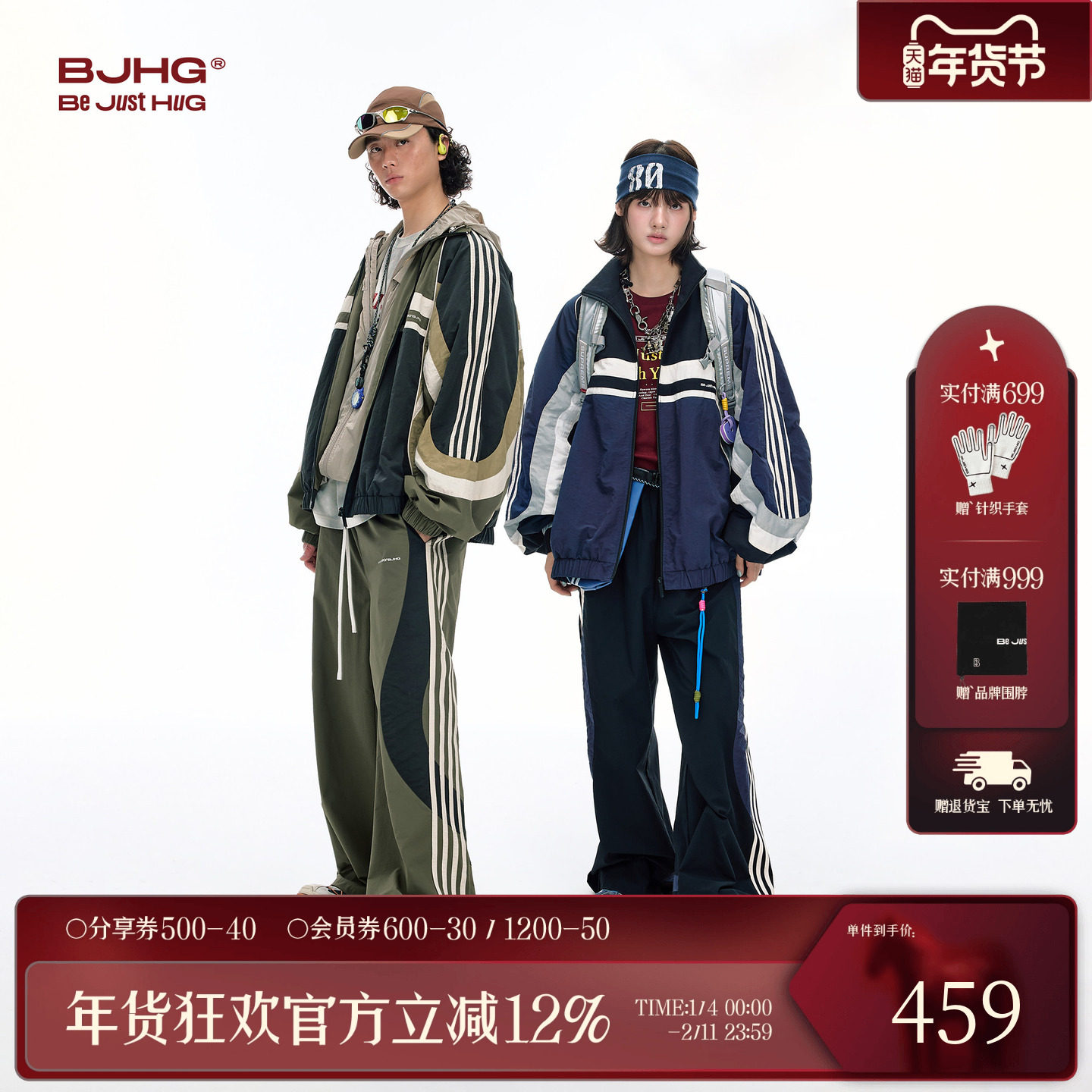 BJHG不计后果运动套装男款冬季防水夹克外套美式拼接撞色休闲裤女,男装,休闲运动套装,淘宝优惠券,粉丝福利购,淘宝优惠卷