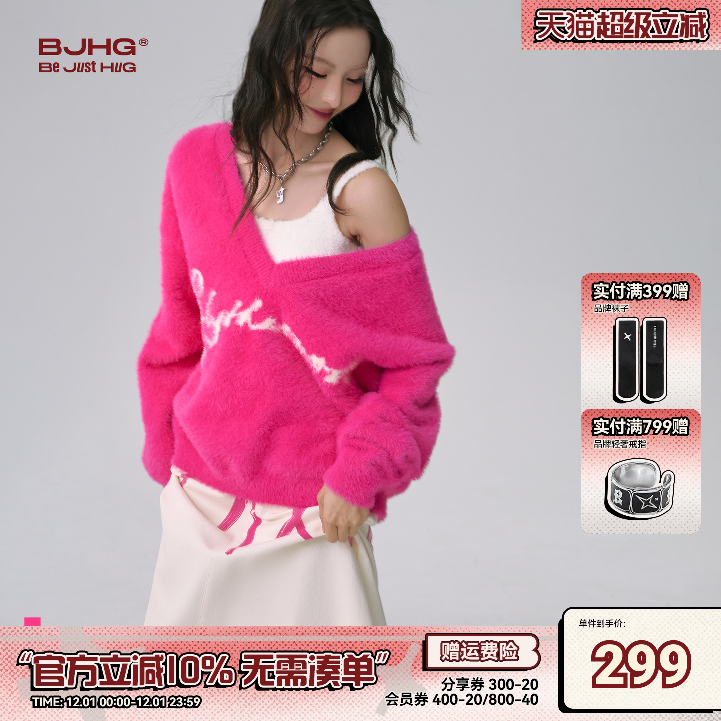 FTTFlythetruth粉红天鹅颈毛衣