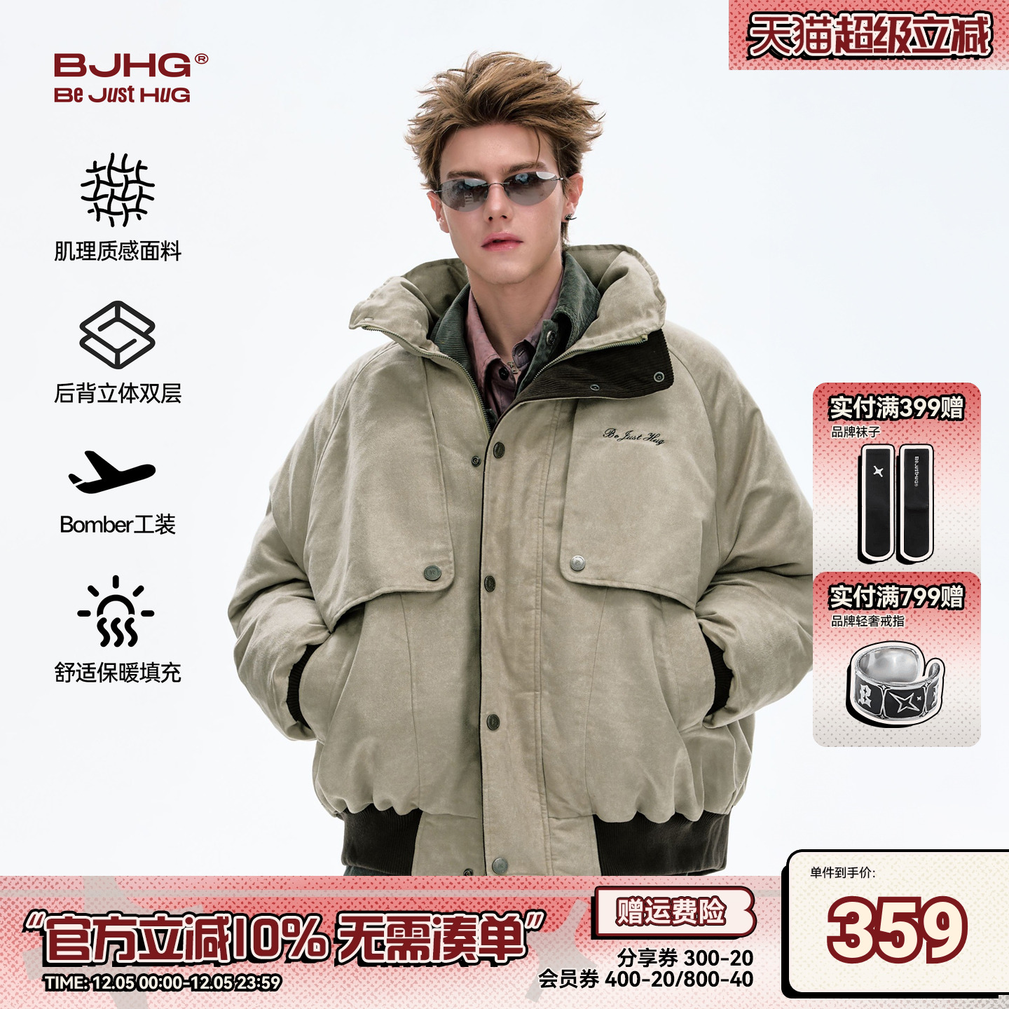 BJHG复古机车Bomber工装棉服外套