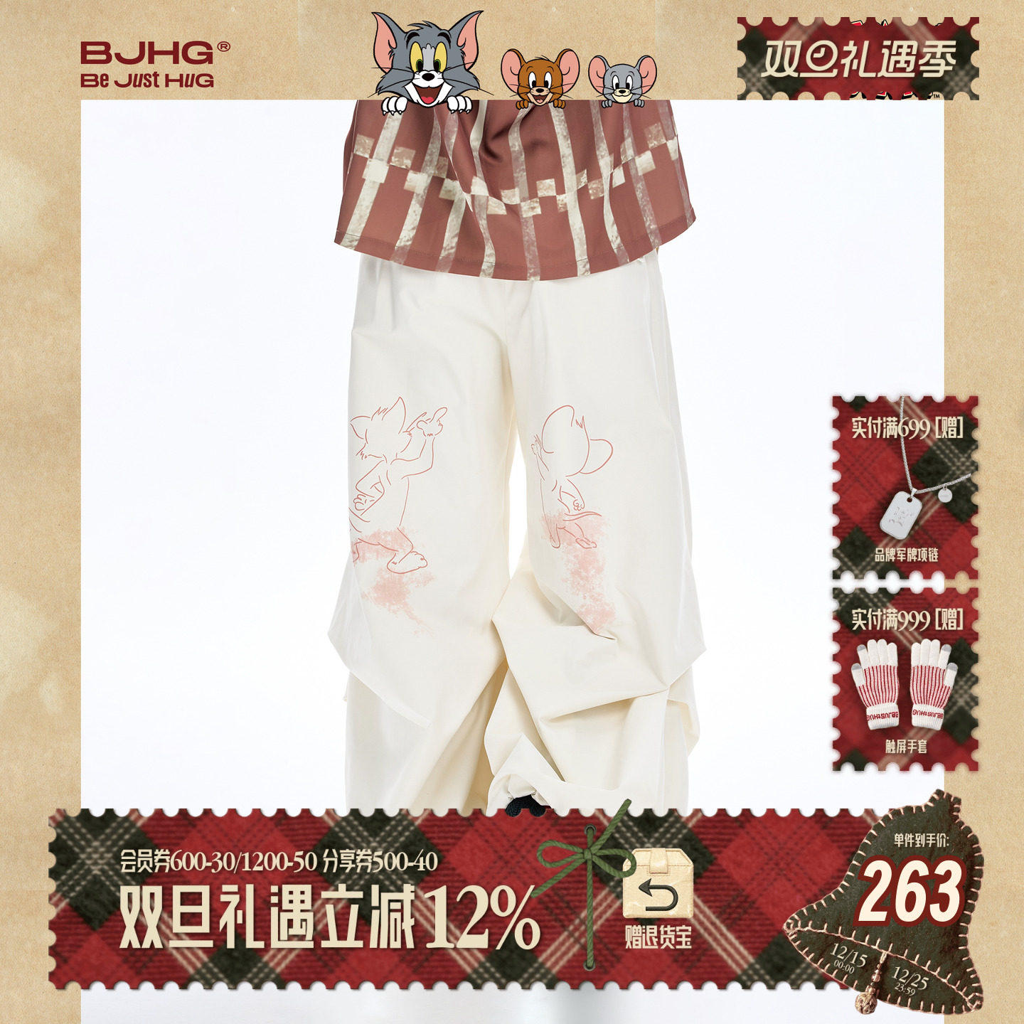 BJHG猫和老鼠联名伞兵裤褶皱宽松