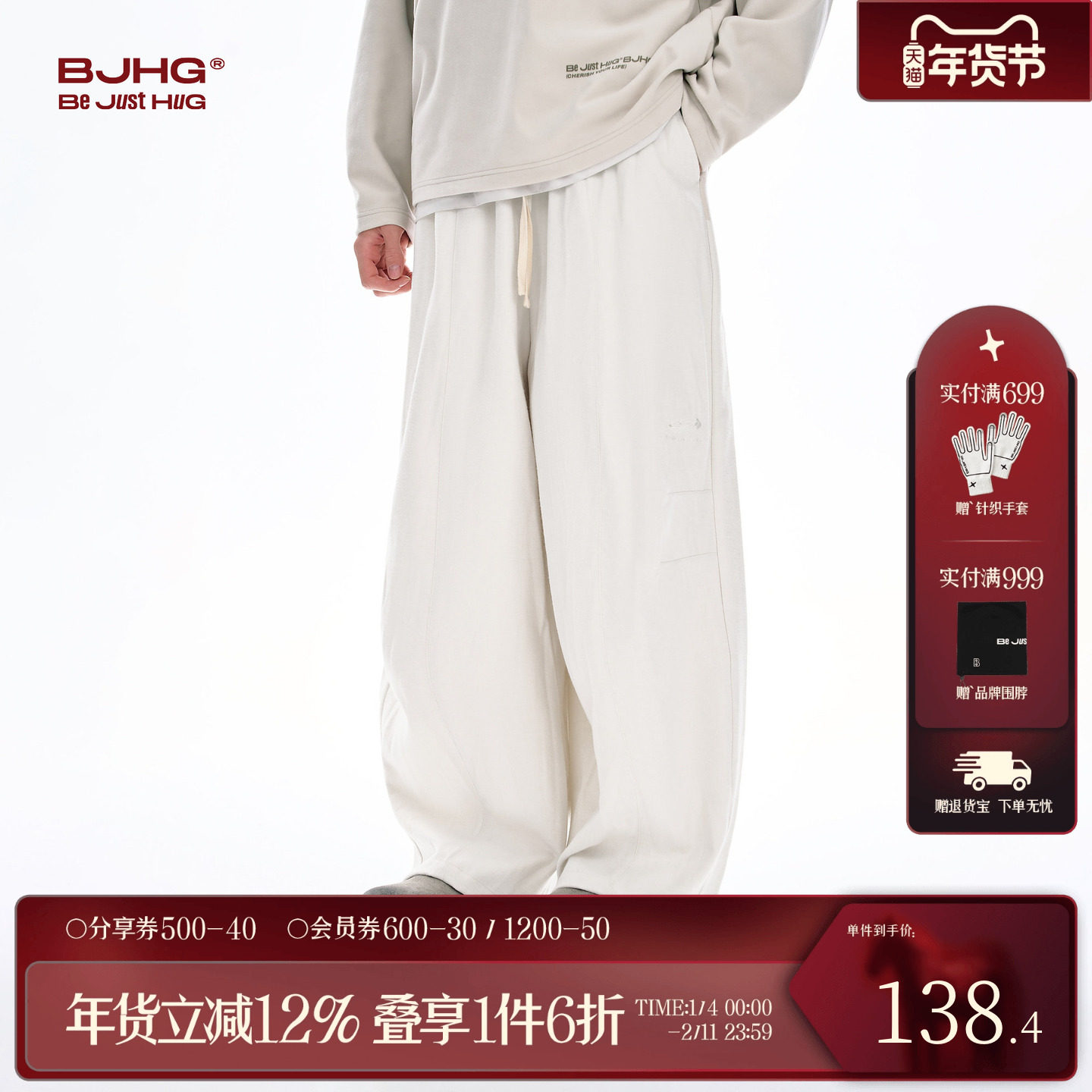 BJHG不计后果垂感仿羊毛休闲裤子男款秋冬新款宽松弯刀阔腿裤卫裤,男装,休闲裤,淘宝优惠券,粉丝福利购,淘宝优惠卷