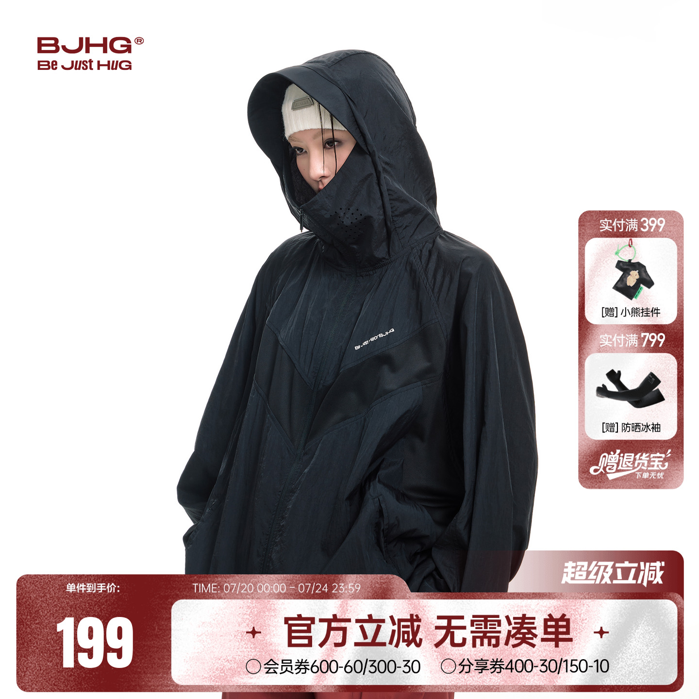 BJHG轻薄透气防晒衣男款夏季2025新款潮连帽解构户外UPF50+外套女