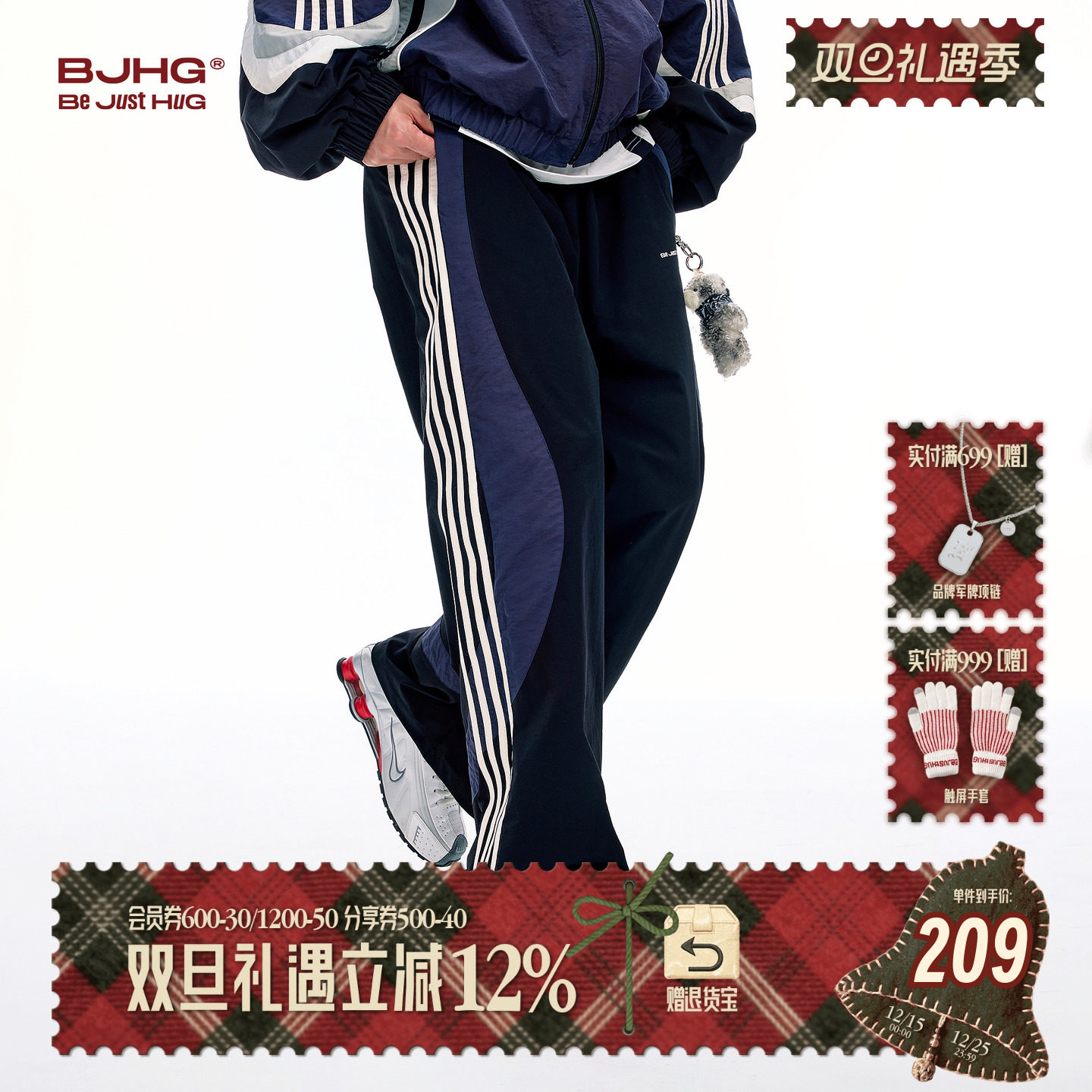 BJHG休闲裤冬季防水撞色拼接长裤