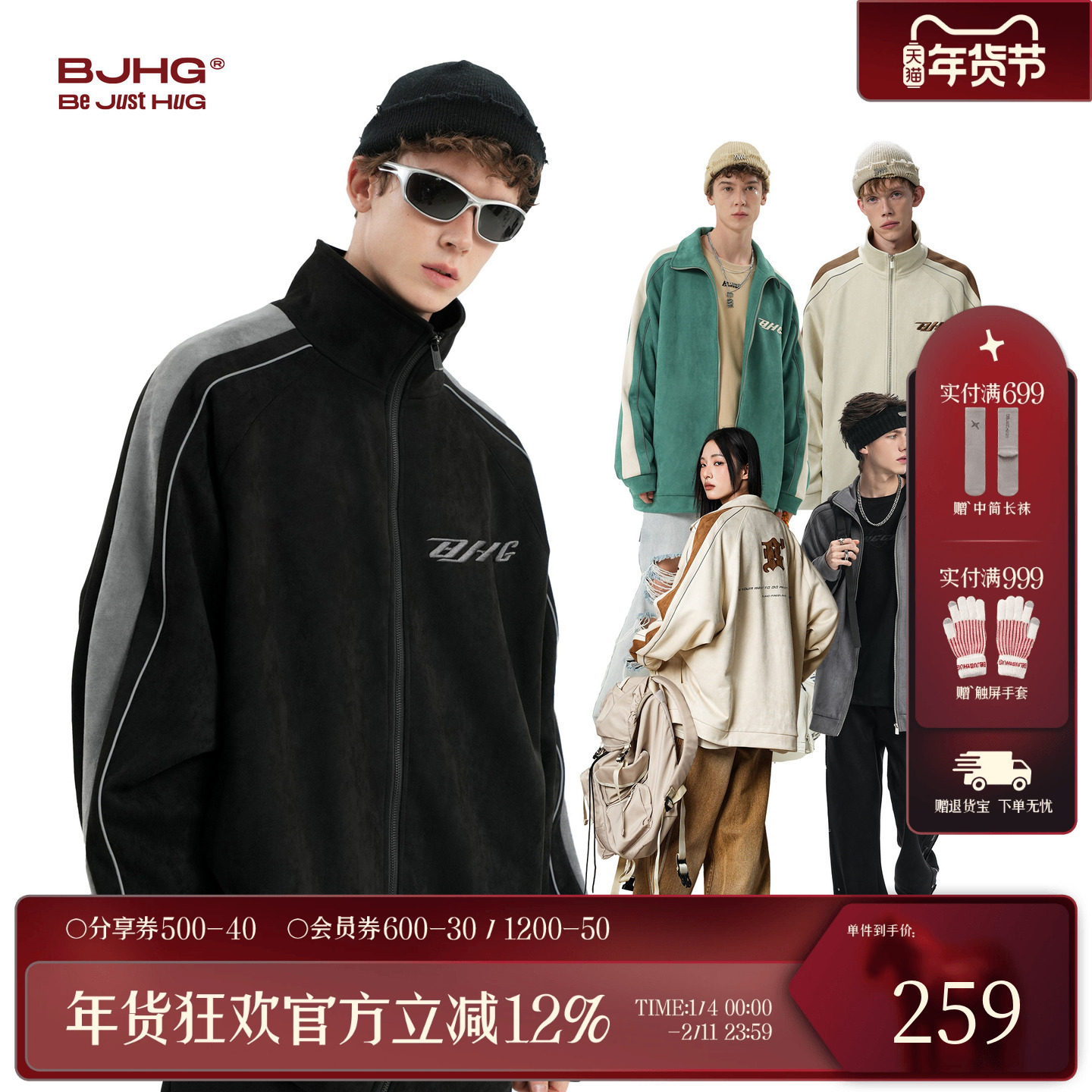 BJHG不计后果外套男冬季新款麂皮绒休闲情侣美式运动夹克棒球服女