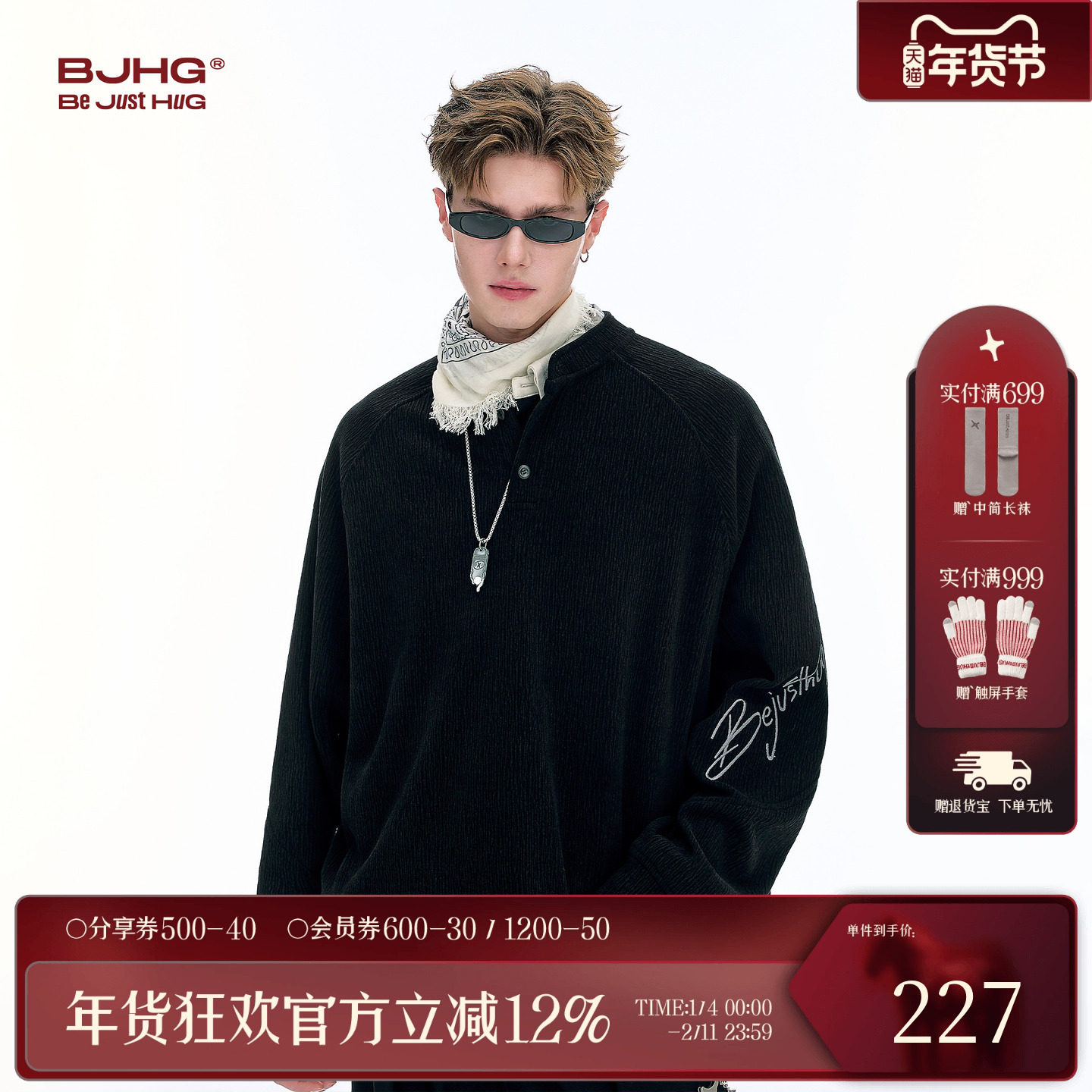 BJHG不计后果 亨利领内搭卫衣男冬季潮牌长袖t恤宽松polo打底衫女,男装,卫衣,淘宝优惠券,粉丝福利购,淘宝优惠卷