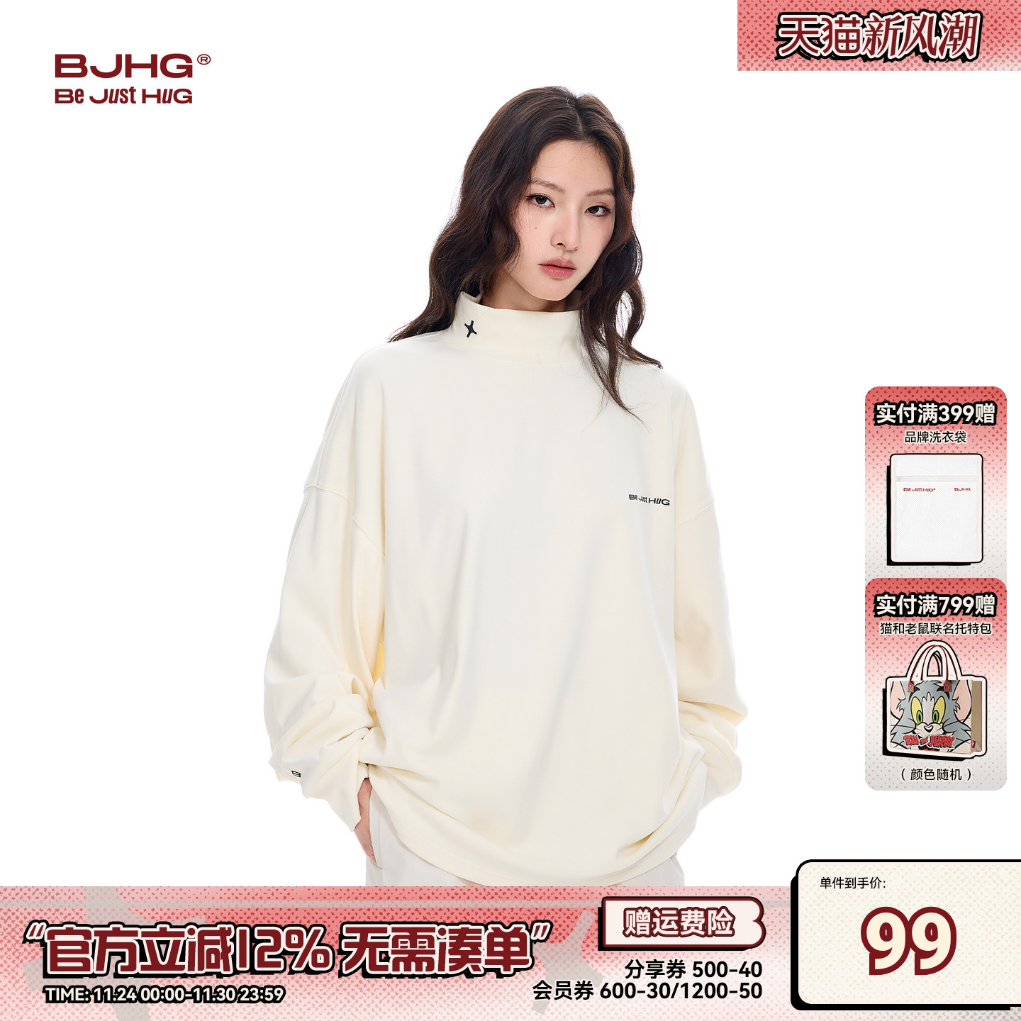 BJHG舒绒长袖T恤宽松内搭打底衫