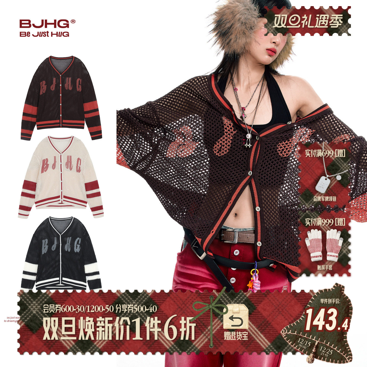 BJHG秋冬新款毛衣镂空针织开衫