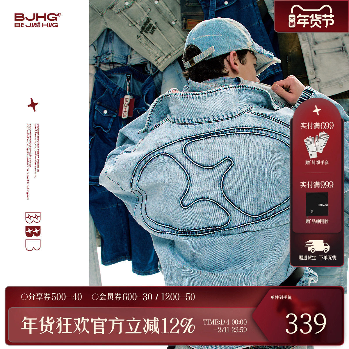 BJHG不计后果水洗牛仔外套男款冬季潮牌高街蓝重工美式复古夹克女,男装,牛仔外套,淘宝优惠券,粉丝福利购,淘宝优惠卷