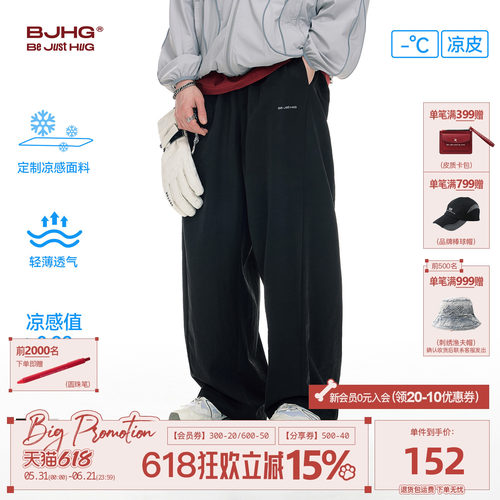BJHG凉感阔腿裤潮牌运动长裤
