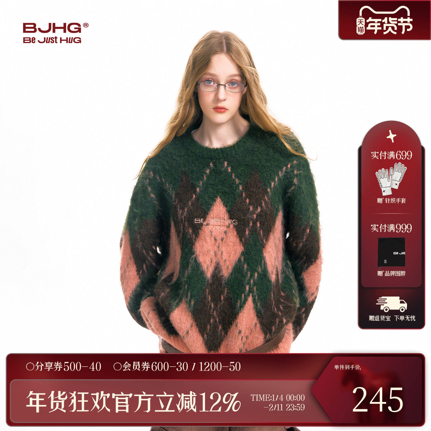 BJHG不计后果圣诞节毛衣女冬潮牌美拉德美式复古格子圆领针织衫男,女装/女士精品,毛衣,淘宝优惠券,粉丝福利购,淘宝优惠卷