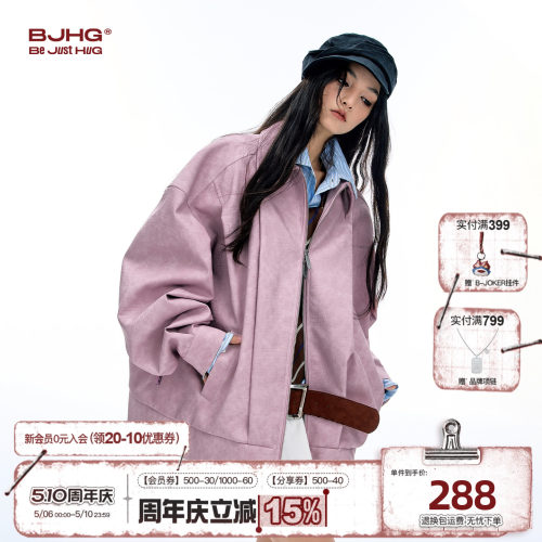 BJHG林秋楠同款鳄鱼纹理皮衣外套