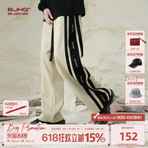 BJHG卫裤男款运动直筒休闲裤美式