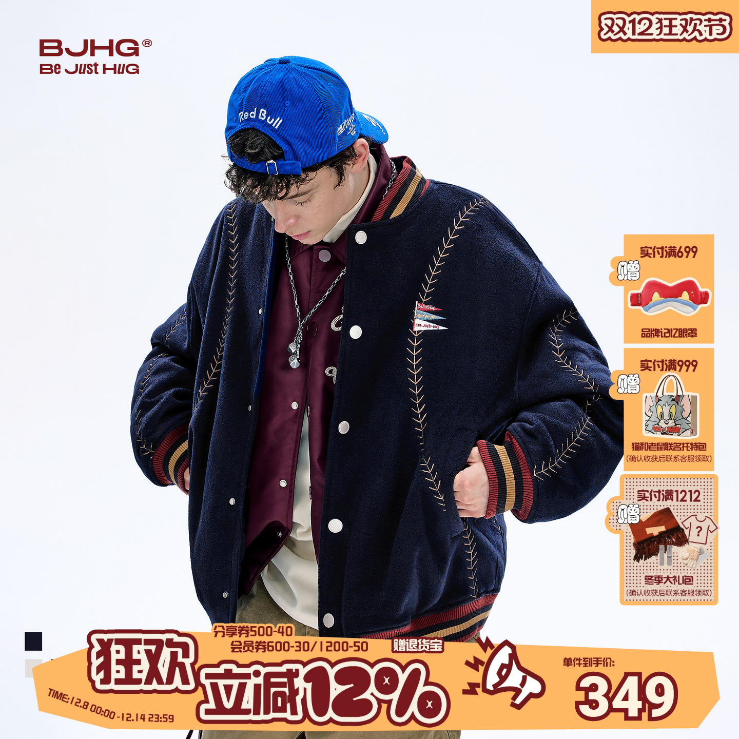 棉服BJHG棒球服夹克男款冬季新款