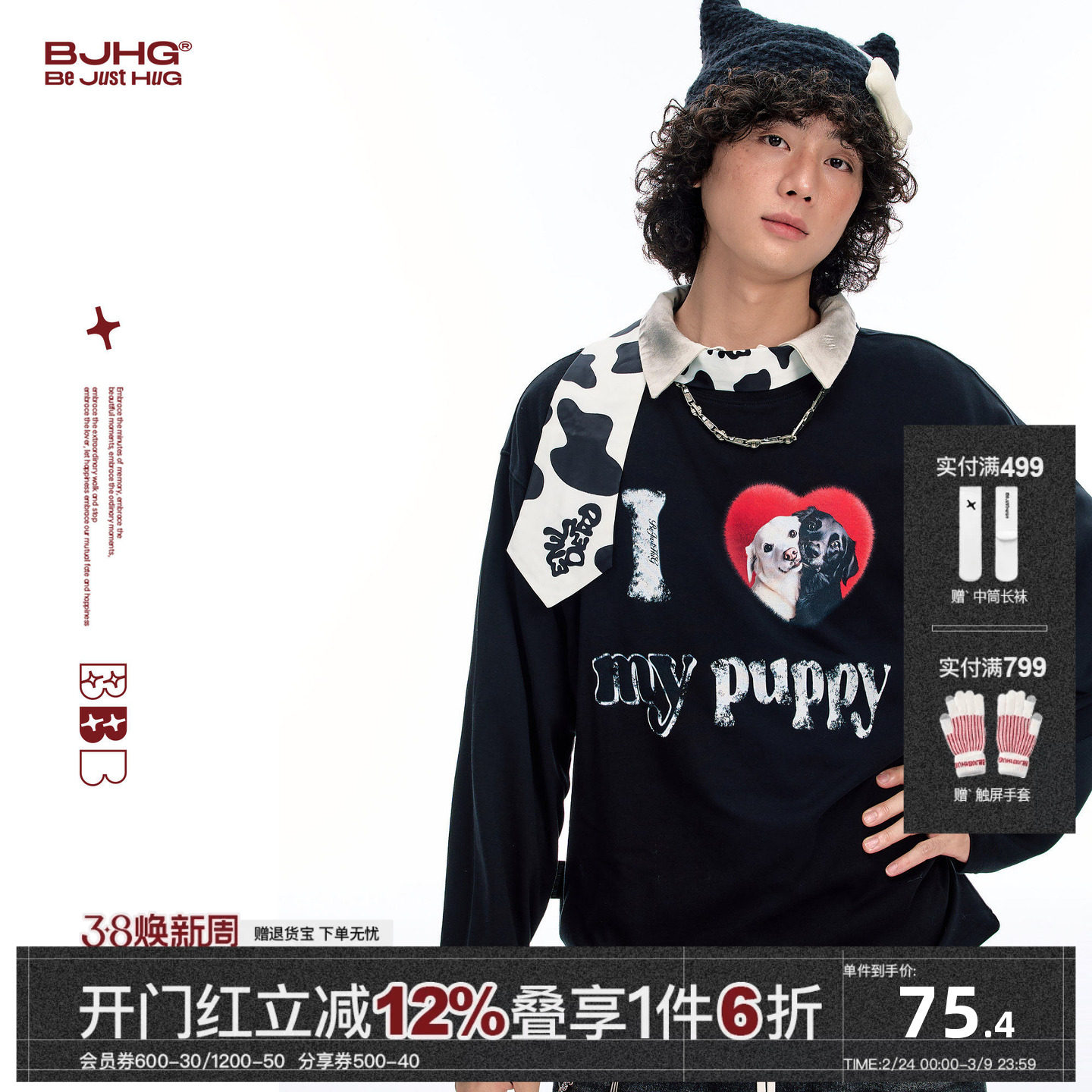 BJHG不计后果小狗长袖t恤男冬季新款潮 宽松上衣女趣味休闲情侣装