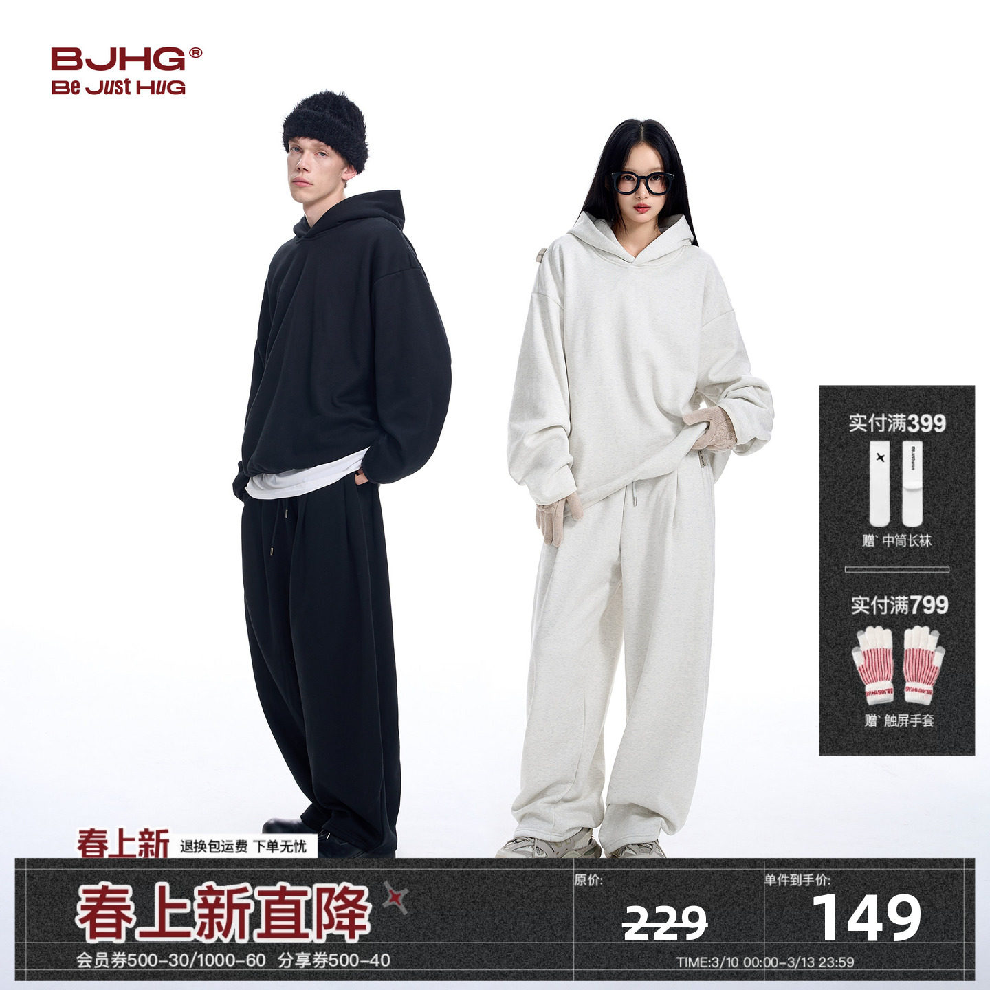 BJHG不计后果加绒连帽卫衣套装男款冬季远抗菌休闲裤运动卫裤子女