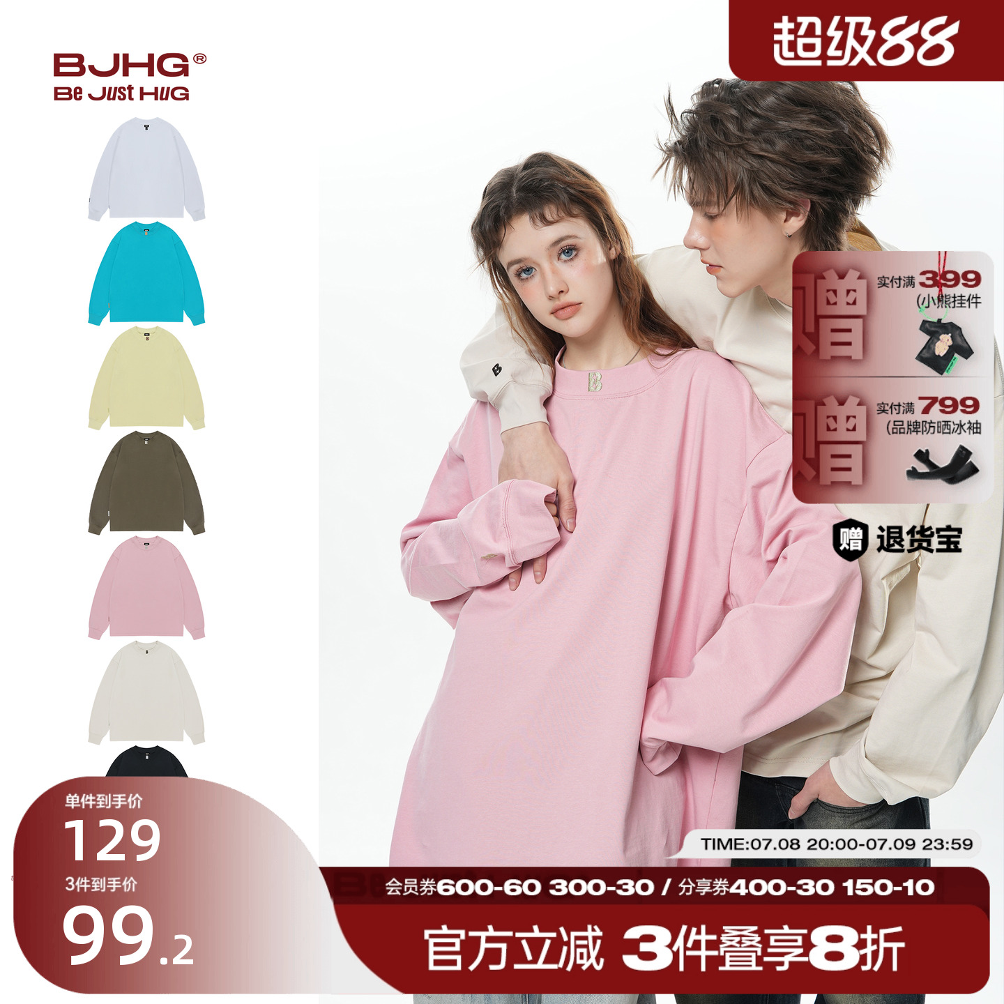 BJHG纯棉情侣长袖T恤百搭打底衫