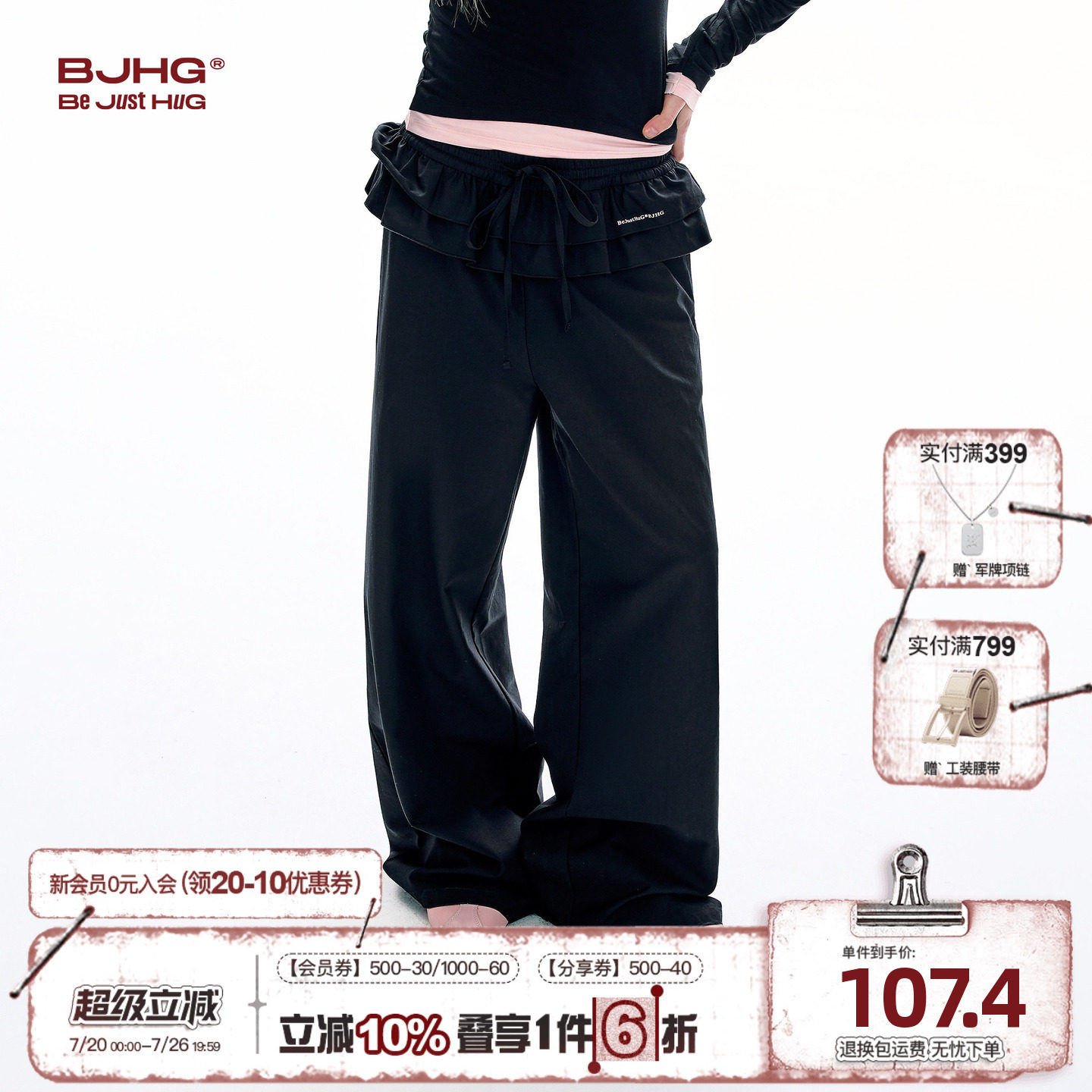BJHG不计后果叠层裙裤女款夏季薄款新款潮阔腿运动休闲裤宽松长裤